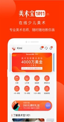 美术宝1对1 v3.0.7