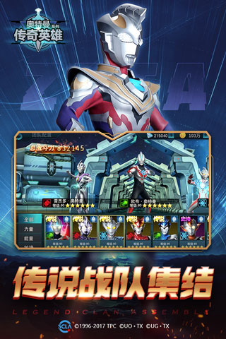 奥特曼传奇英雄百度最新版 v13.0.2