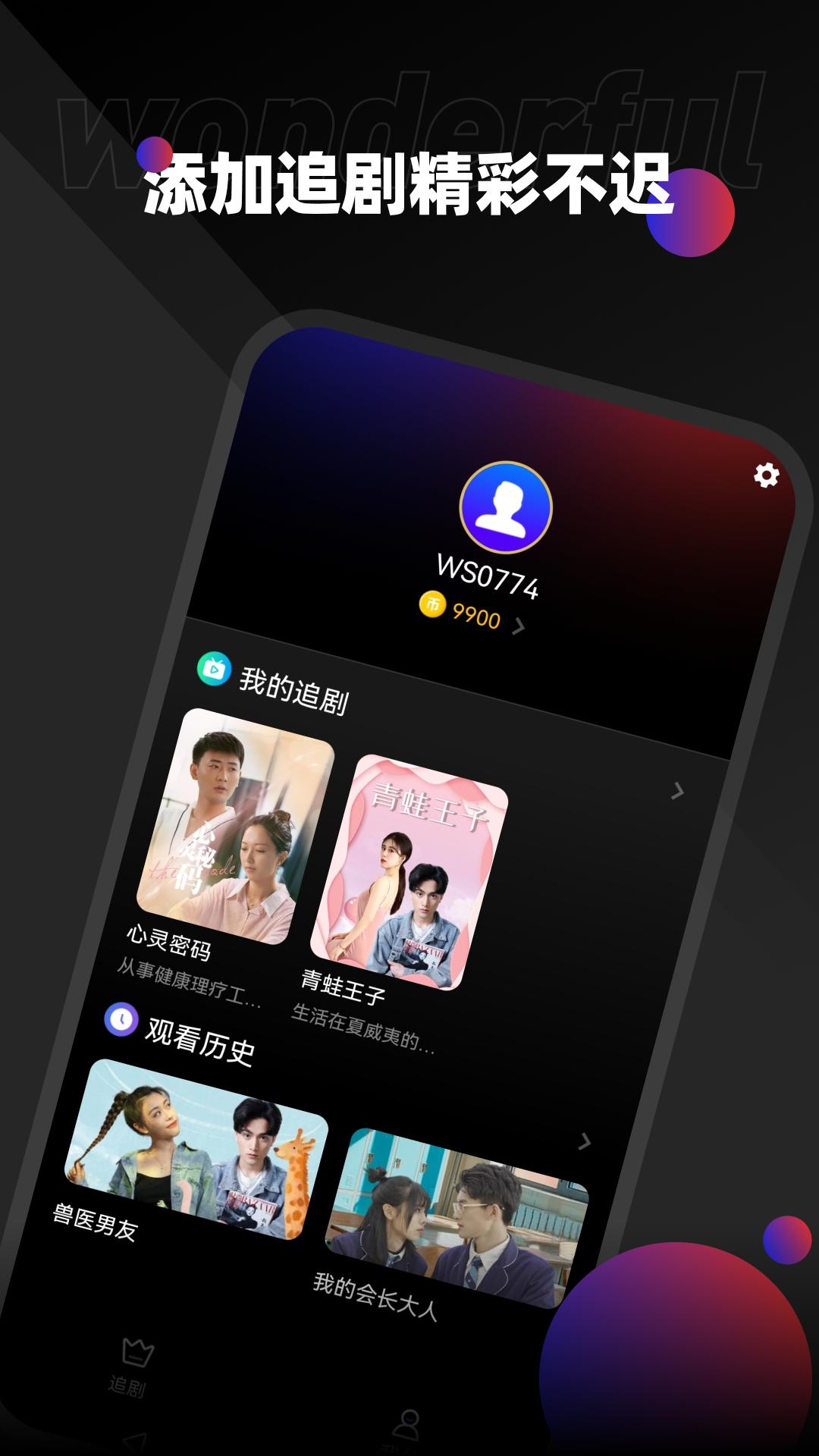 瑞网微视  v1.0.5