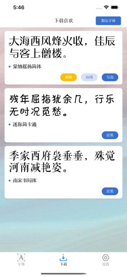 新鸿字苑  V 1.0