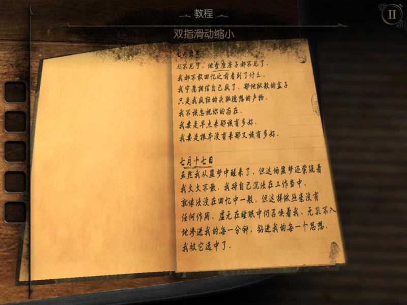 未上锁的房间3汉化版 v1.01