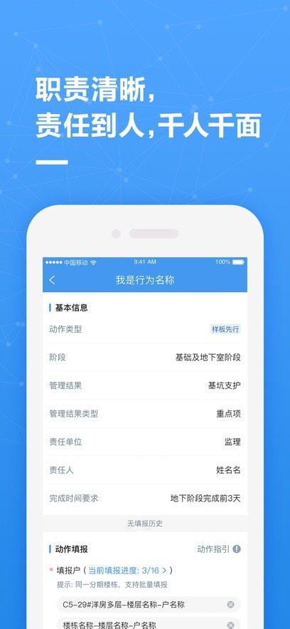 帷幄运营 v2.7