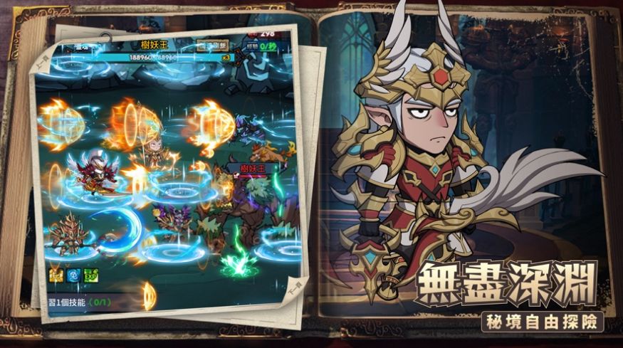 秘境英雄放置打BOSS