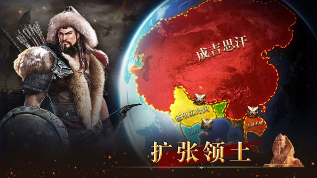 统治与文明文明觉醒手游官网最新版  v5.2.2