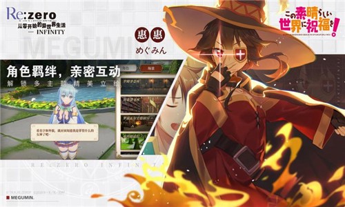 从零开始的异世界生活无限2.2.0 v2.3.0