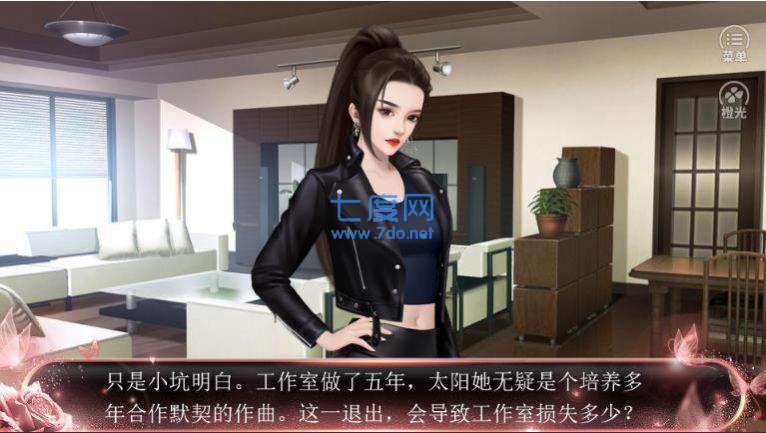 日月星辰不如你破解版