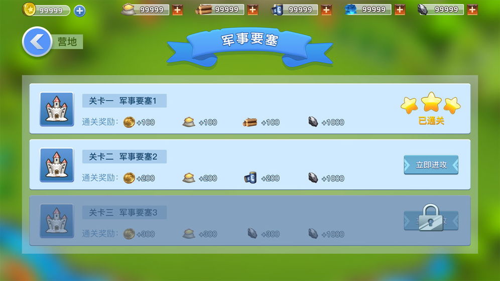 领袖之征手机游戏官方版  v5.4.2