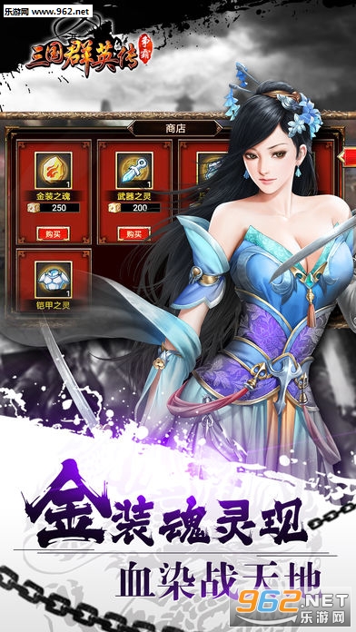 三国群英传争霸九游版 v1.25.1