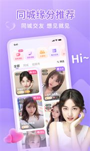 同城面聊  v1.4.0