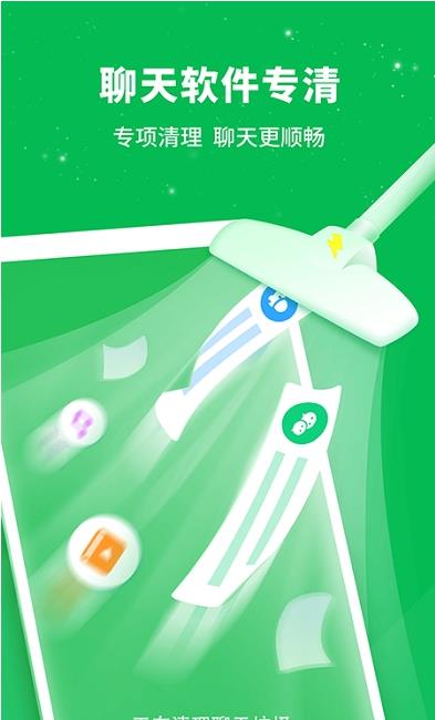 全民清理管家 v1.0.0