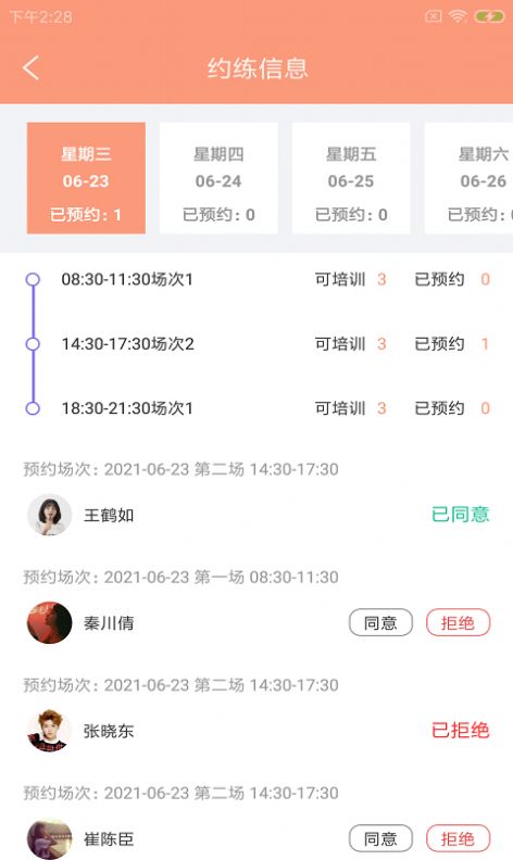 特派易驾培 v1.0.0