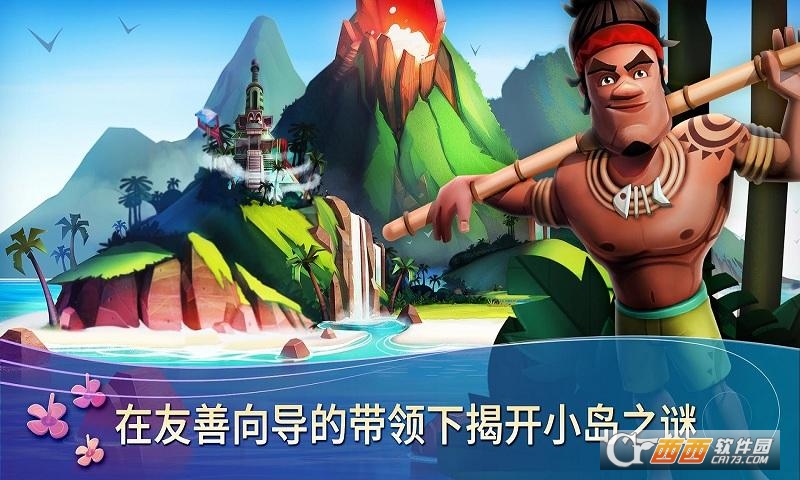 开心农场热带之旅