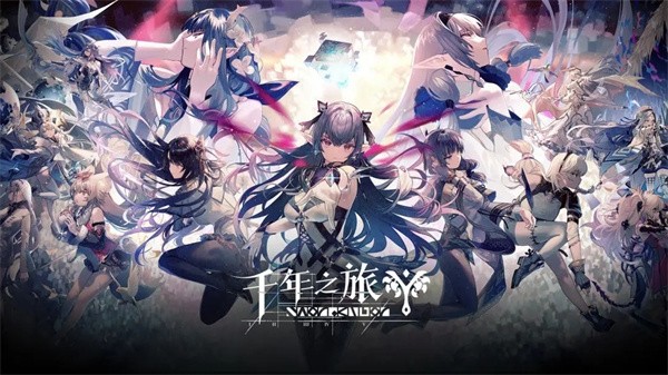 千年之旅官服  v1.1.1