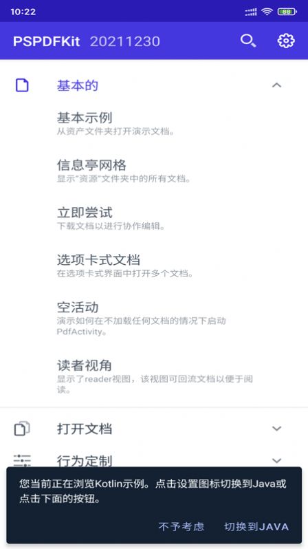PSPDFKit编程知识学习App手机版  v3.4.4