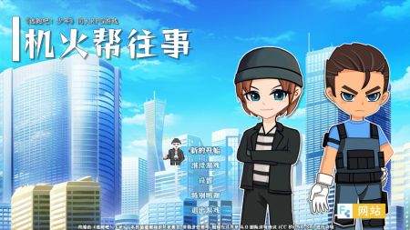 机火帮往事 v3.2.5