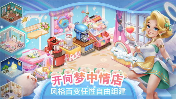 开间咖啡厅 v1.0.0