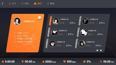 酷跑健身 v1.0.1