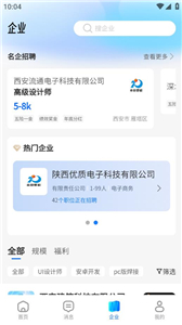 惜才直聘  v1.0.1