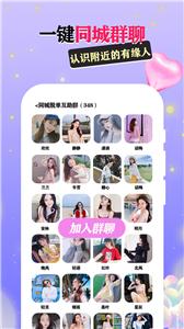 私信交友  v19.0.6
