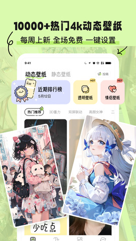 奇趣壁纸去广告版 v1.1.5