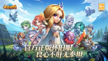 小冰冰传奇 官网怀旧服 v3.0.5