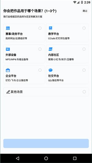 格式工厂手机版