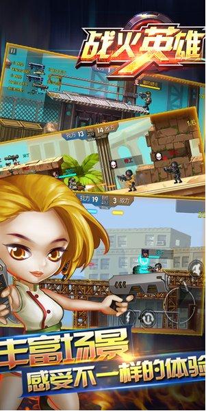 战火英雄BT v1.0.0