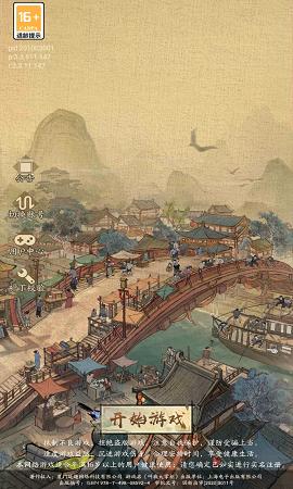 行商大掌柜截图0