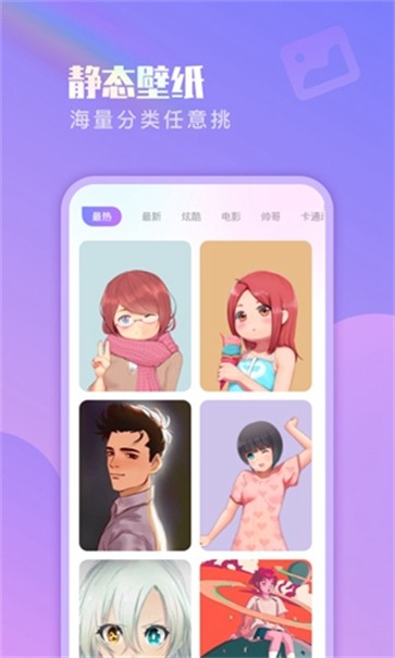 懒人壁纸  v1.0.3