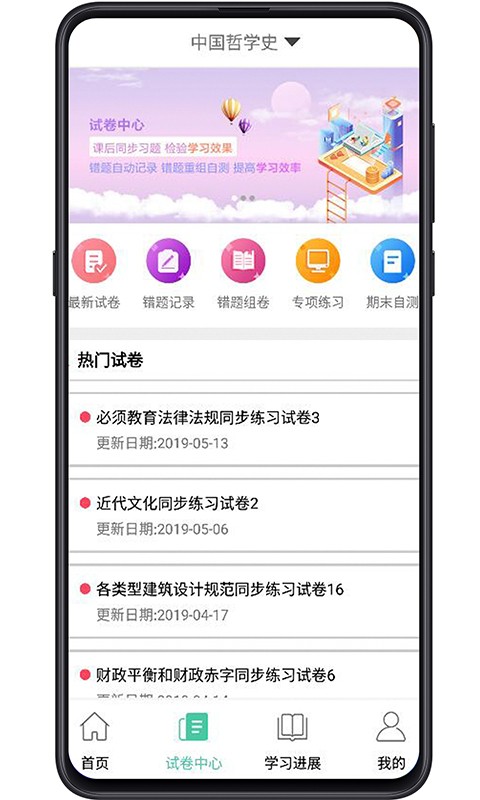 大学专业课  v2.0.7