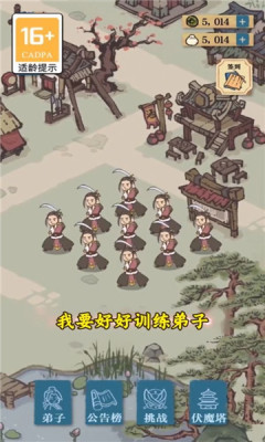 你的门派游戏手机版下载  v5.4.2