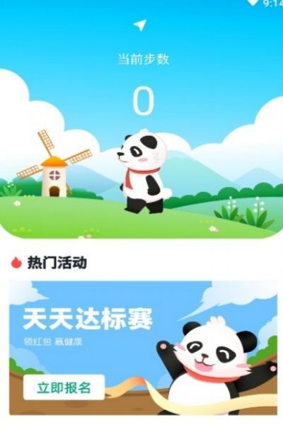 熊猫走步 2020-10-12 10:48