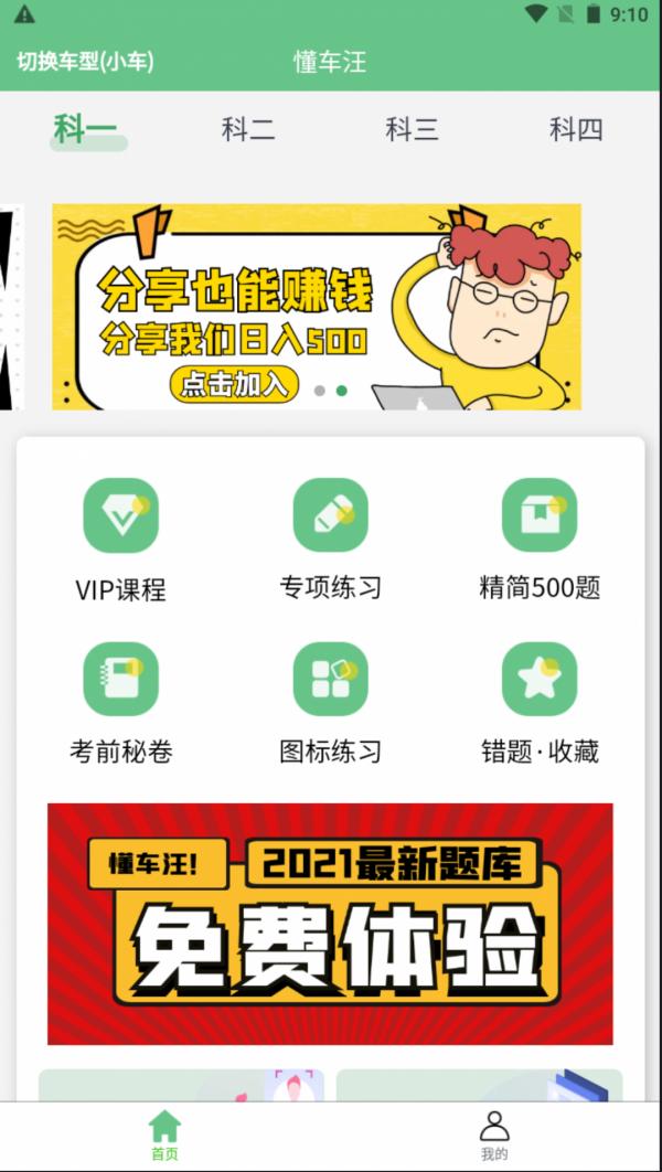 懂车汪APP最新版  v4.3.4