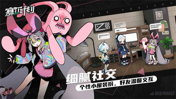 赛尔计划正版  v1.1.0.2