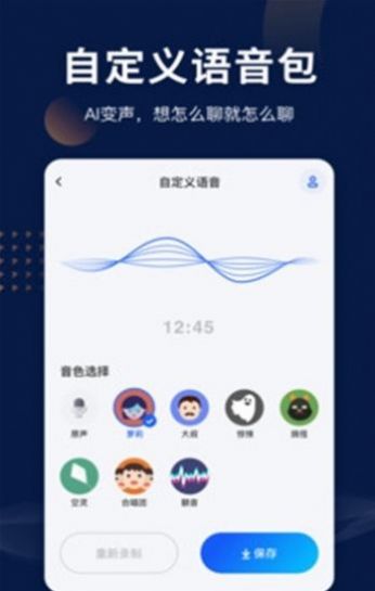 和平精英工藤新一变声器 v2.0.1