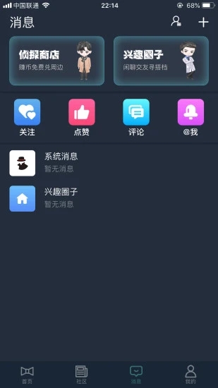 犯罪大师 官方正版 v3.0.5