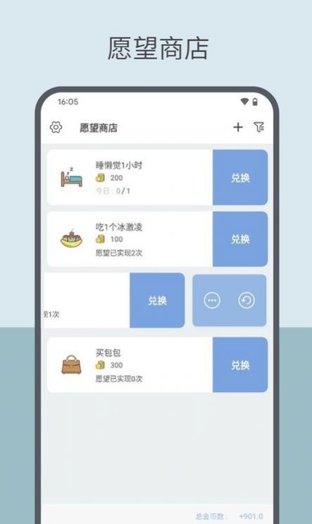 元气打卡截图1
