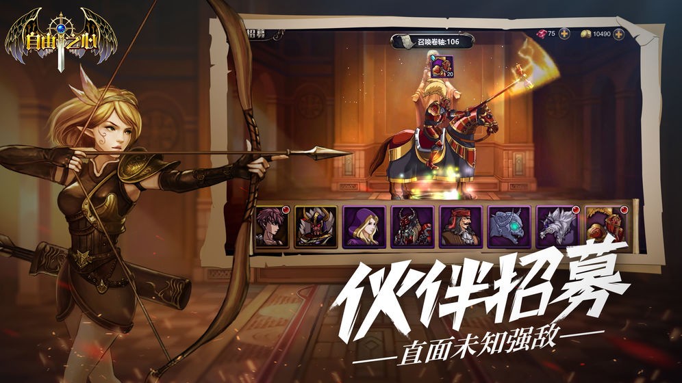 自由之心手游 v1.0.0
