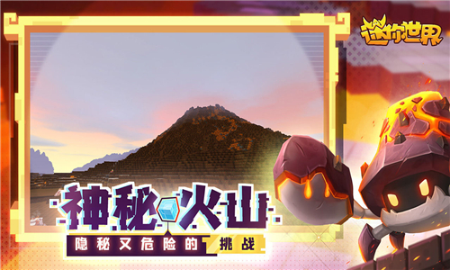 迷你世界下载安装正版2021