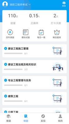 网考网题库 v1.0
