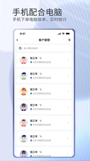 门窗宝 v2.2.7