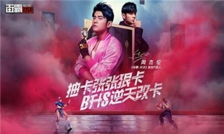 街霸云.jpg 街霸云.jpg