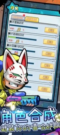 嘻哈大作战游戏红包版图片1