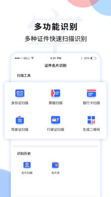 文字图片扫描识别 2020-09-20 09:55