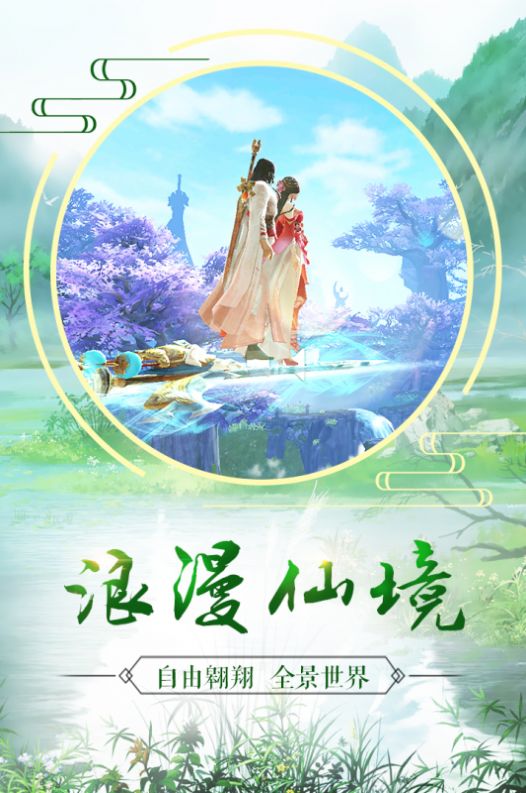 幻世契约之梦回青丘手游官方版  v3.0.3
