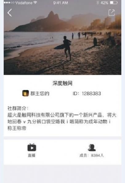 超火社交.jpg