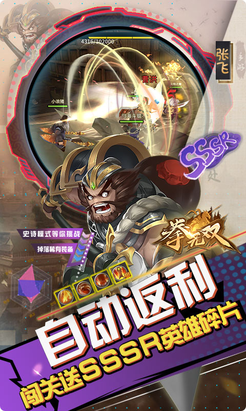 拳无双 送连抽版 v3.0.5