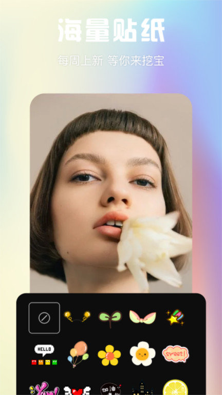 炫彩特效相机 v1.1