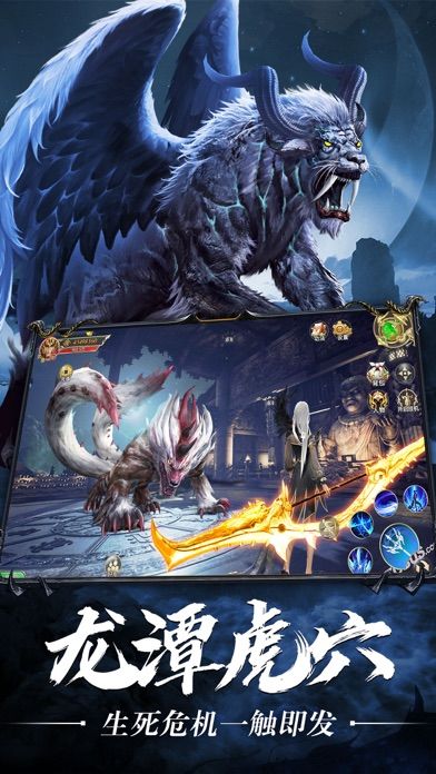 蜀山大陆手游官方最新版  v4.1.2