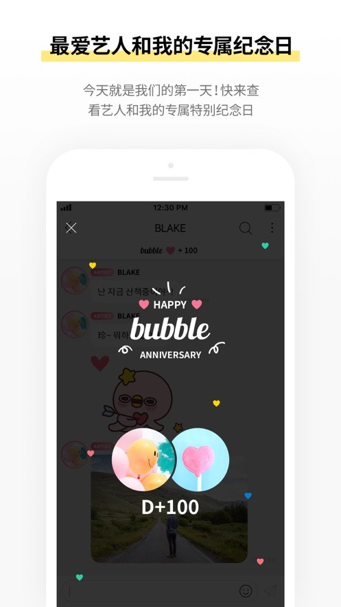 stars bubble